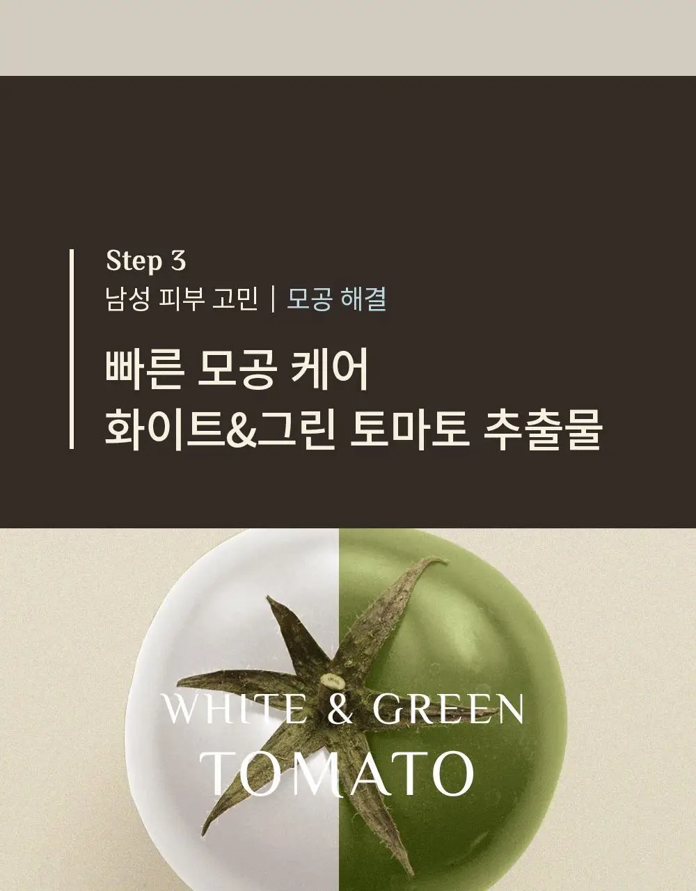 [덱스 PICK]오브제 올인원 더블 에센스 100ml 상세페이지 13